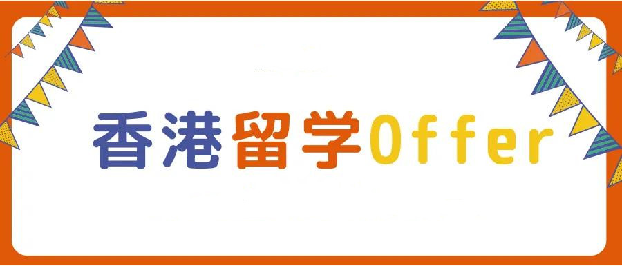 成都专门办理香港留学申请的机构 成都专门办理香港留学申请的机构
