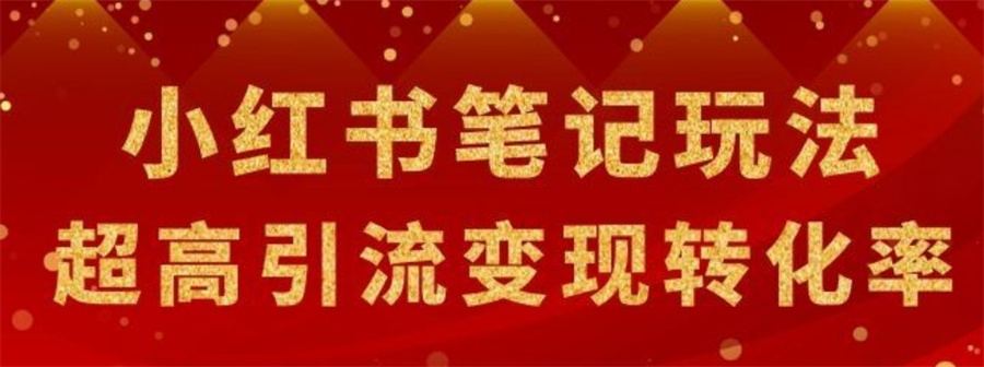 西安小红书文案撰写账号运营培训机构前十名 西安小红书文案撰写账号运营培训机构前十名