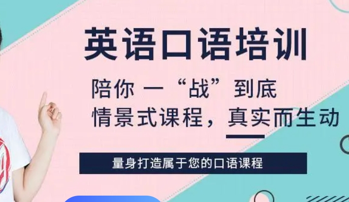 拿下！国内十大英语口语培训机构实力排名出炉