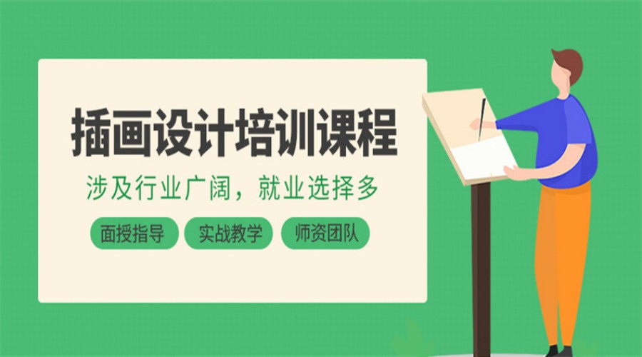 国内十大插画设计培训机构名单榜出炉一览.jpg 国内十大插画设计培训机构名单榜出炉一览.jpg