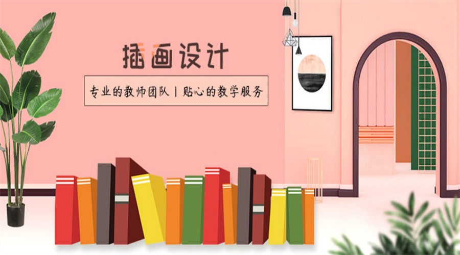 国内十大插画设计培训机构名单榜.jpg 国内十大插画设计培训机构名单榜.jpg