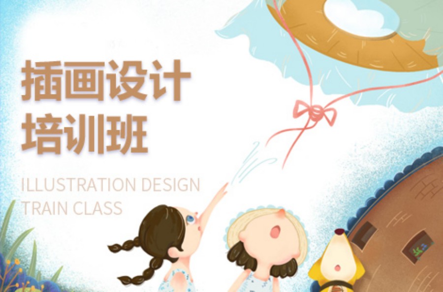 国内十大插画设计培训机构.jpg 国内十大插画设计培训机构.jpg