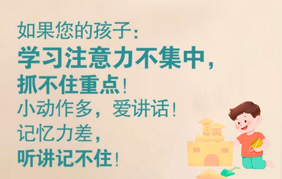 福州注意力培训辅导机构前三名的排名汇总