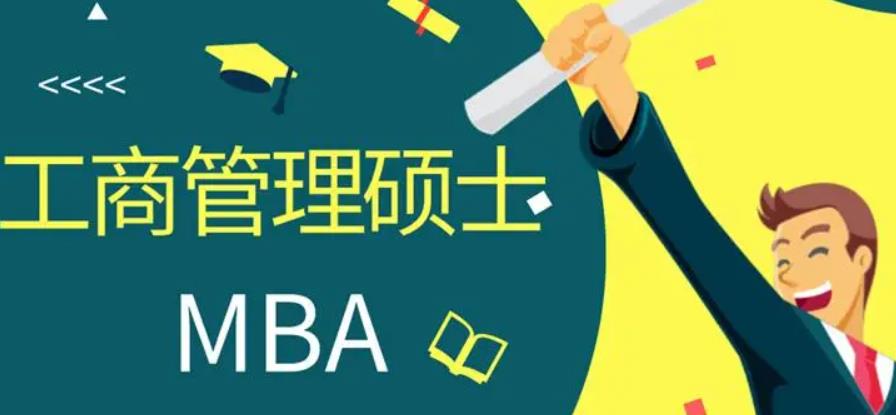 排名好的天津mba考研培训的机构十大排名