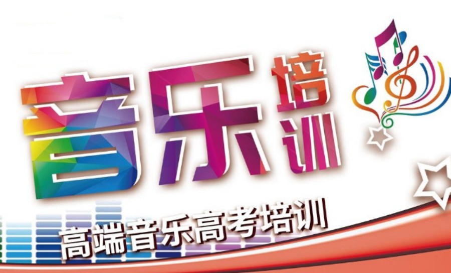 西安十大音乐特长生艺考集训机构排行推荐名单.jpg