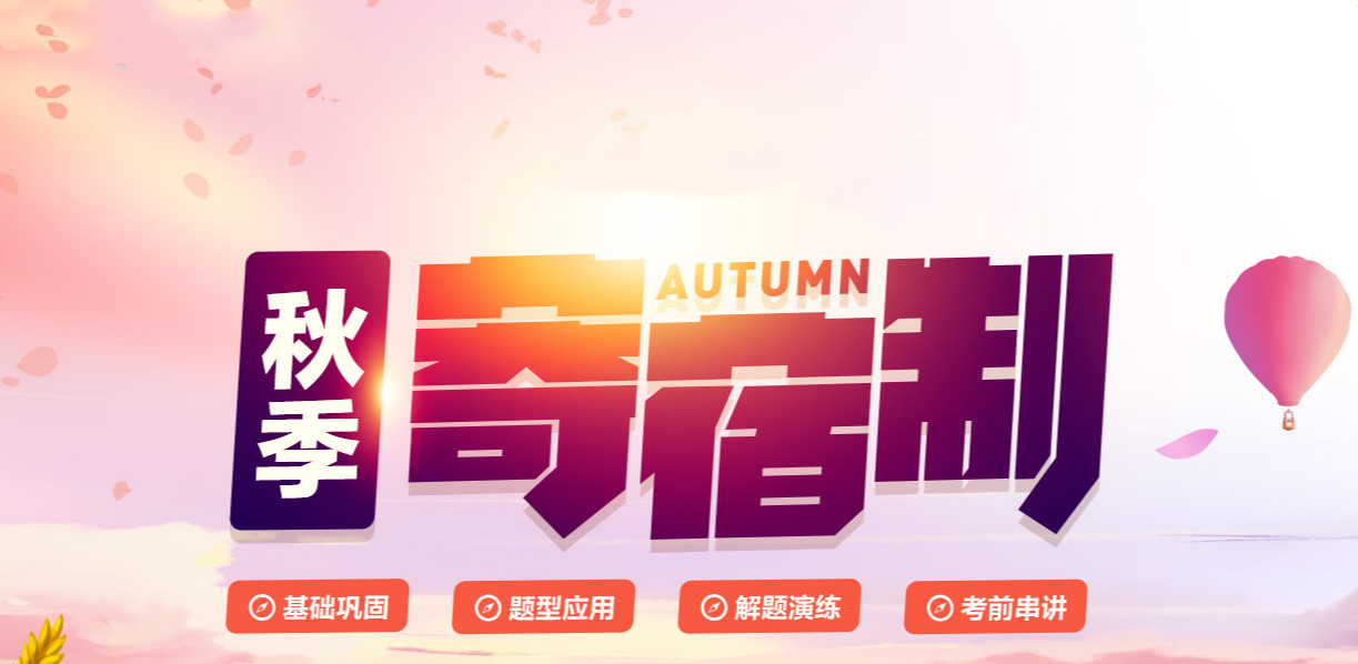 正规考研辅导机构前十新实力排名公布