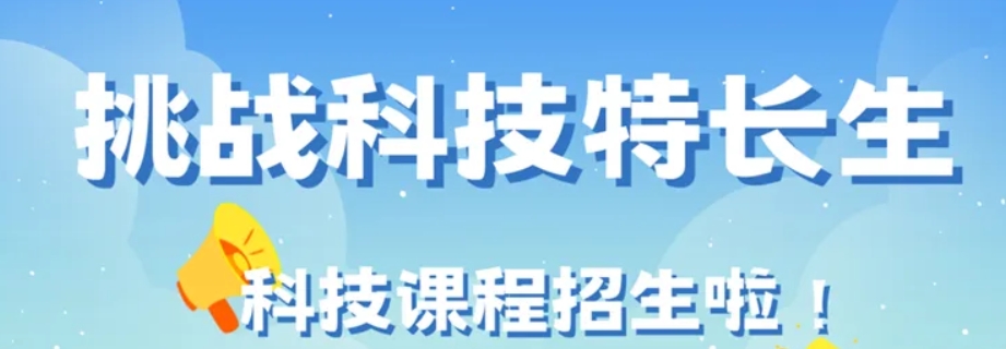 成都信息学奥赛特长生培训机构 成都信息学奥赛特长生培训机构
