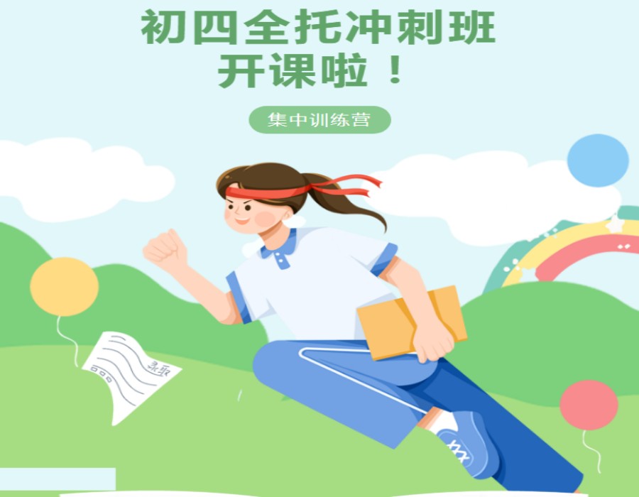 初四中考辅导机构.jpg