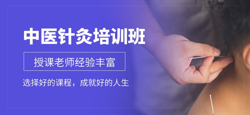 安徽省中医针灸培训机构前十名一览