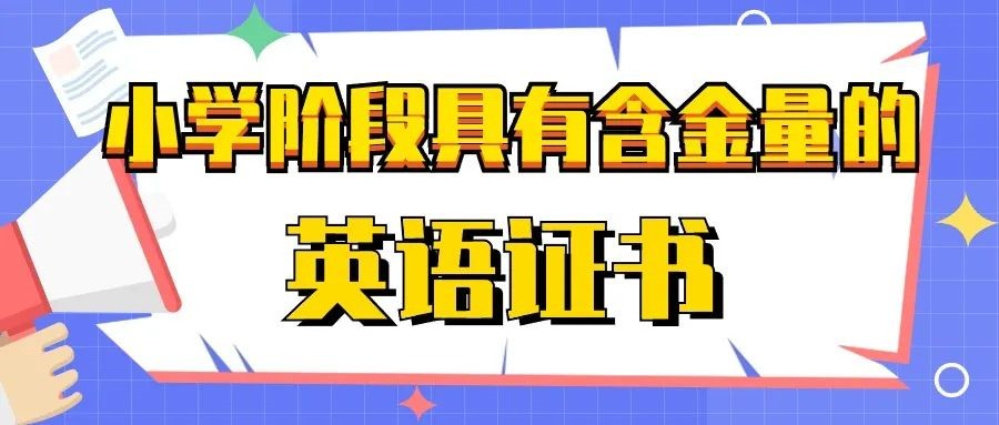 发布！重庆剑桥英语培训机构名单汇总更新