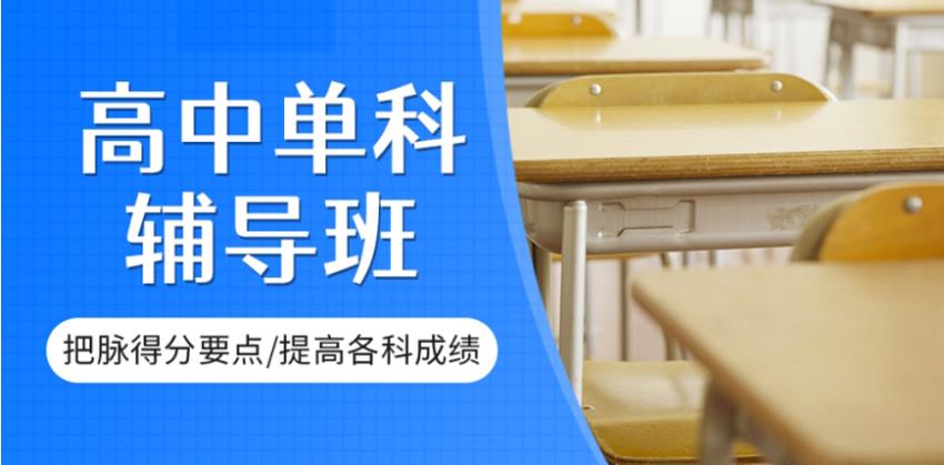 课代表推荐!宁波地区高中补课机构前十排名汇总一览.jpg