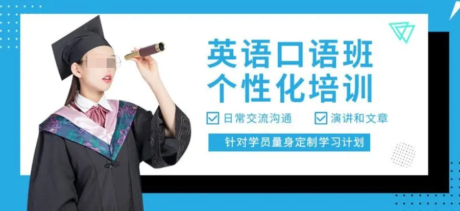 正规英语口语培训机构十大排名2024出炉