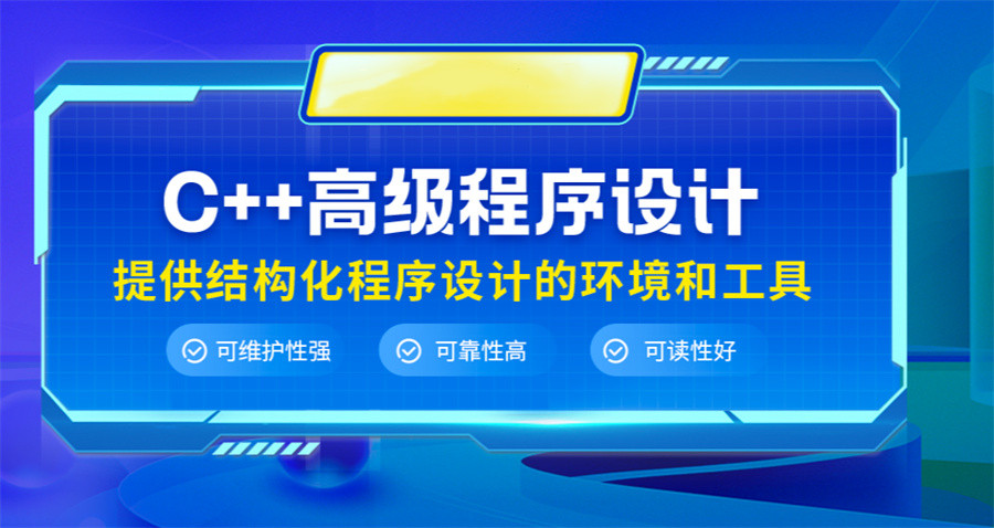 口碑好的C/C++编程培训机构十大排名汇总公布 口碑好的C/C++编程培训机构十大排名汇总公布