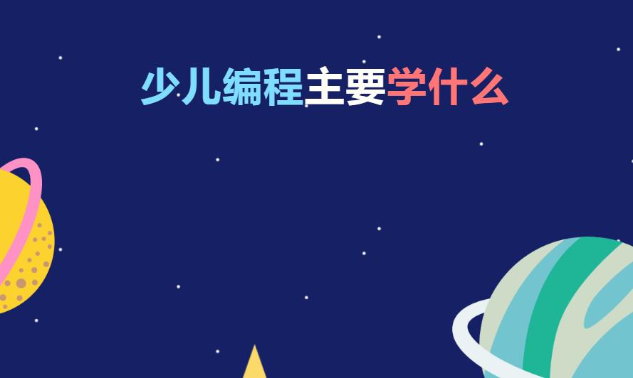 编程线上培训机构