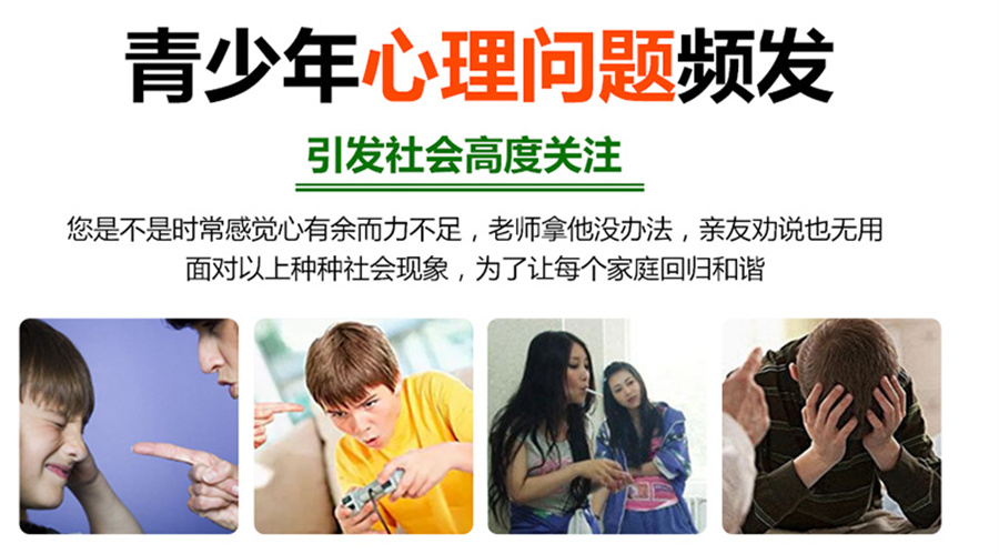 青春期叛逆孩子封闭式心理引导学校 青春期叛逆孩子封闭式心理引导学校