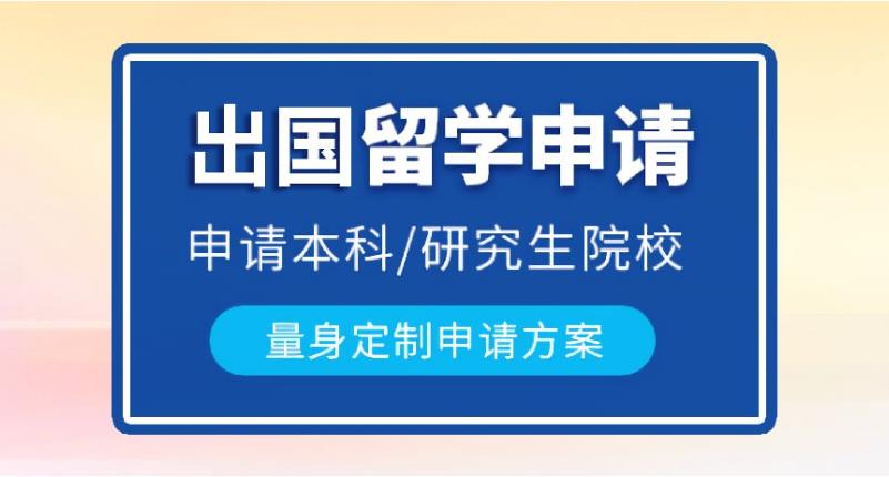 （热门TOP一览）排名好的出国留学咨询办理中介十大名单更新.jpg