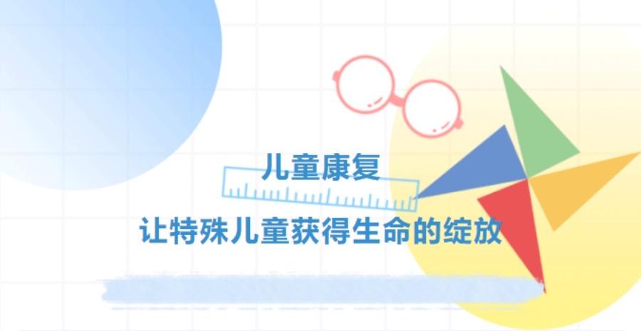 福州前五名自闭症康复机构名单更新一览