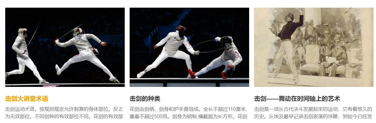 上海十大正规击剑培训机构实力排名榜