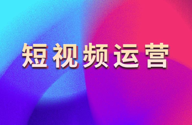 十大热推短视频培训机构排行榜新出炉