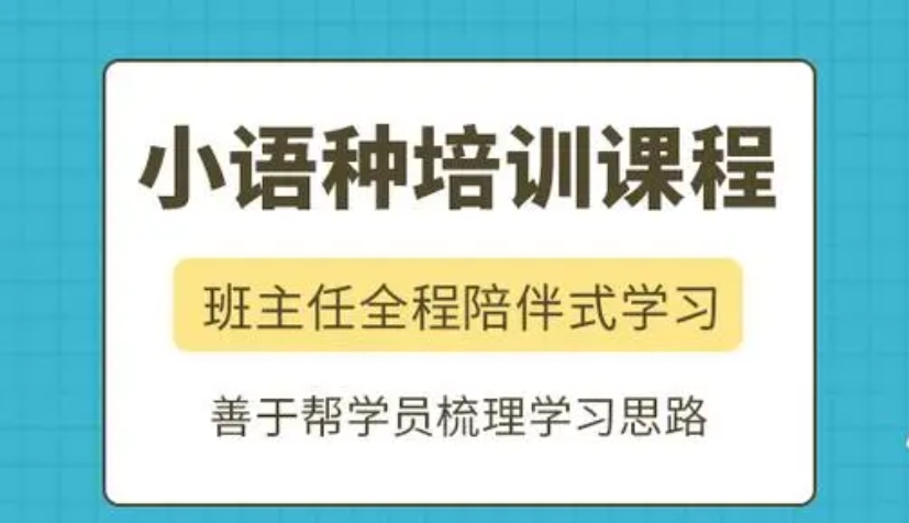 日语,韩语,日韩语培训