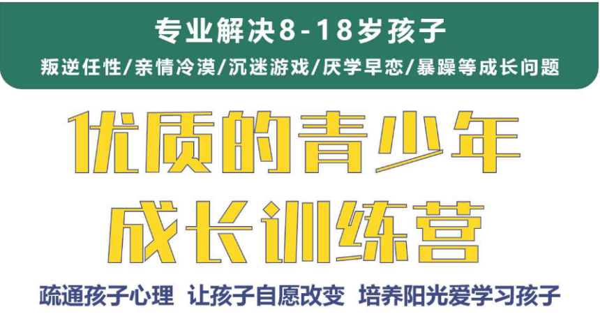安阳十大叛逆厌学青少年封闭式管教学校