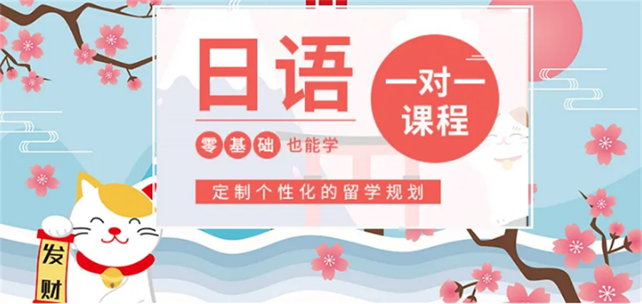 东莞日语培训机构.jpg 东莞日语培训机构.jpg