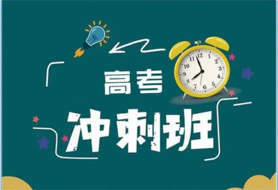 高考集训 高考集训