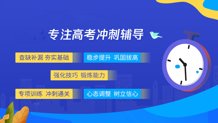 温州高考生课外补课辅导班