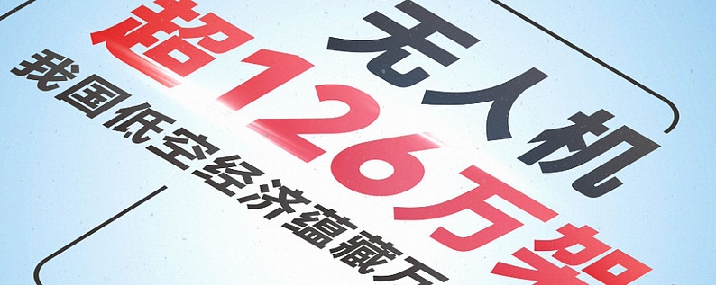 无人机驾驶员培训