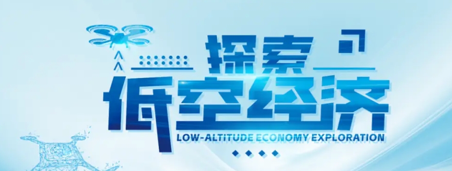 无人机驾驶证培训