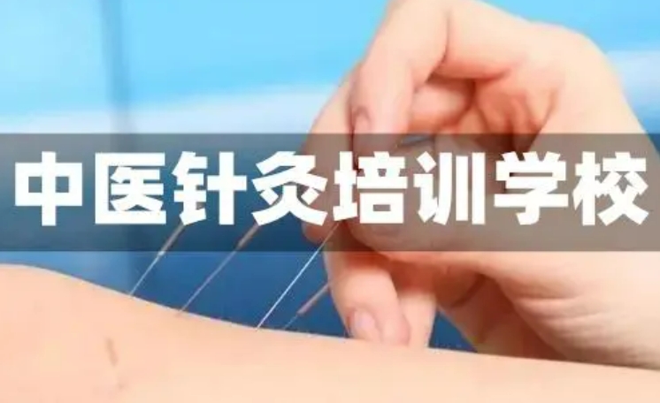 贵阳十大不错的中医针灸技能培训学校排名盘点 贵阳十大不错的中医针灸技能培训学校排名盘点