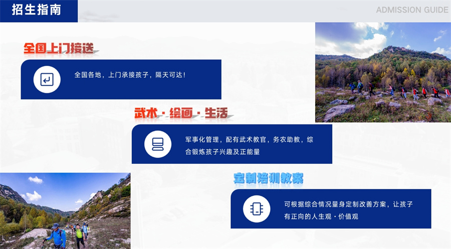 叛逆戒网瘾军事封闭特训学校