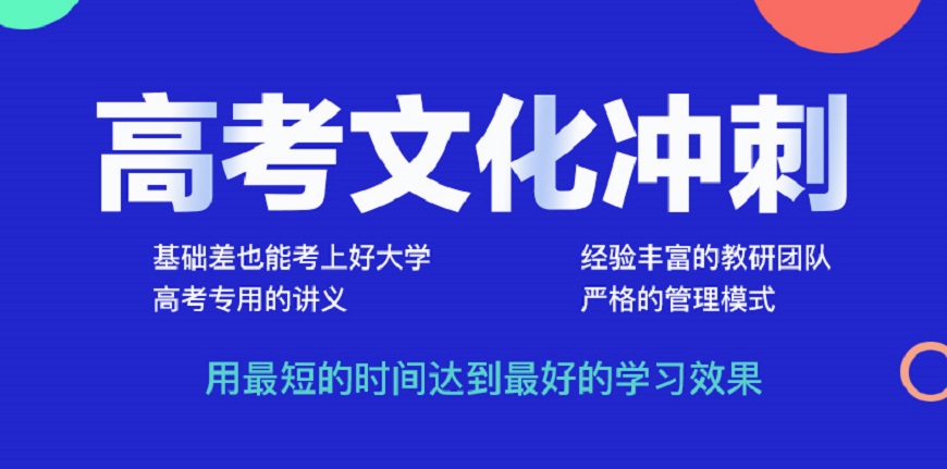 武汉十大高考艺体生文化课冲刺集训班实力排名更新
