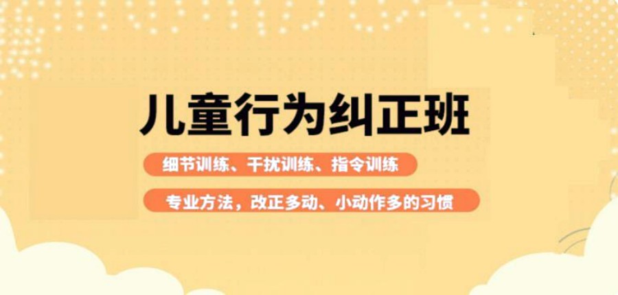 深圳十大感统训练康复机构口碑排名更新
