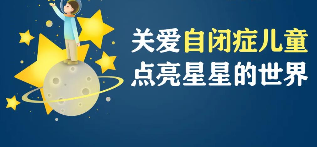 成都自闭症干预矫正中心 成都自闭症干预矫正中心