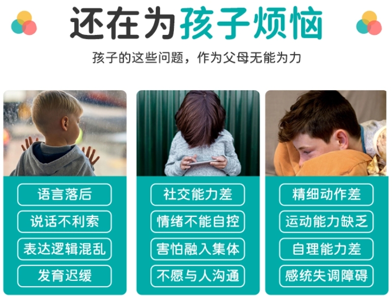 孤独症康复训练 孤独症康复训练