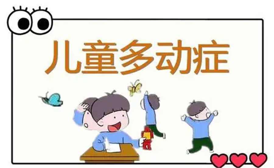 【多动症】北京十大儿童注意力缺陷矫正训练机构排名汇总6.jpg