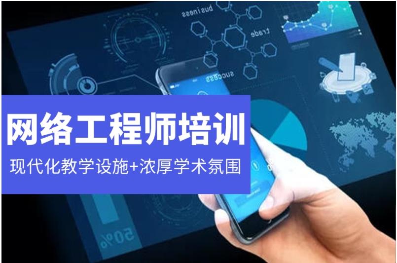 HOT前十网络安全课程培训机构排名