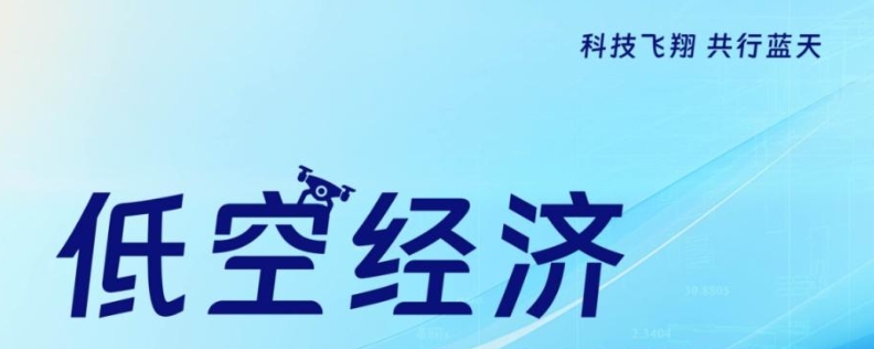 无人机执照培训