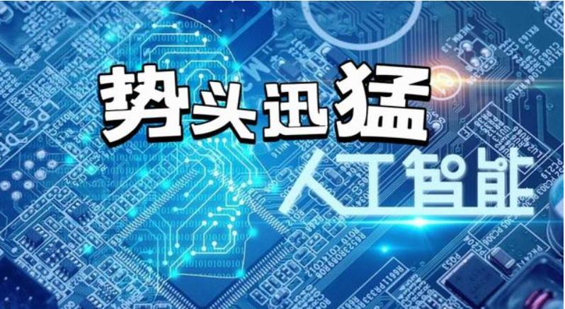 2024TOP榜→上海十大新推荐的AI人工智能学习机构排名公布.jpg