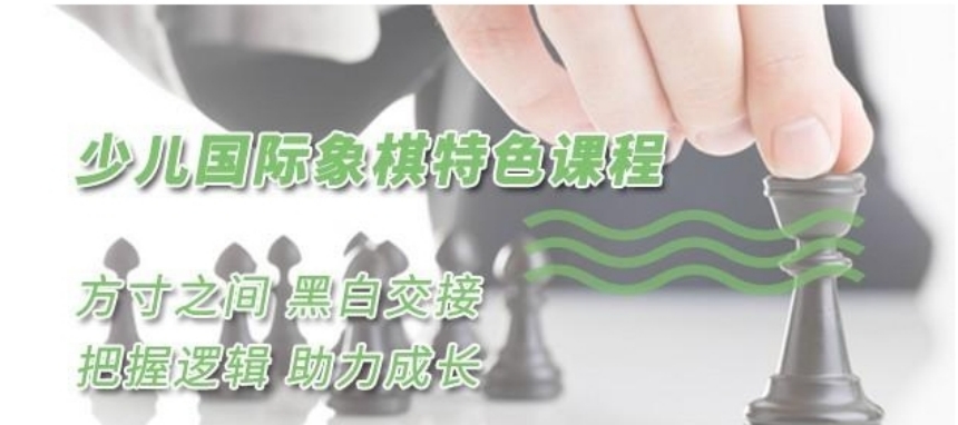 一览排名好的少儿象棋培训班排行榜