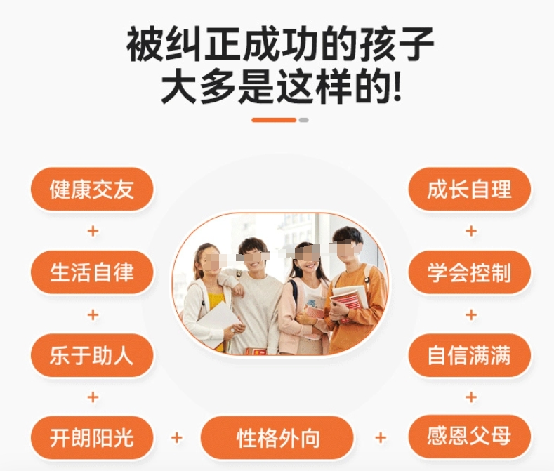 全封闭式青少年叛逆励志 全封闭式青少年叛逆励志