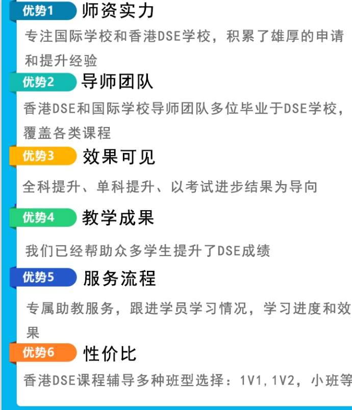 香港高考HKDSE课程辅导班十大排名 香港高考HKDSE课程辅导班十大排名