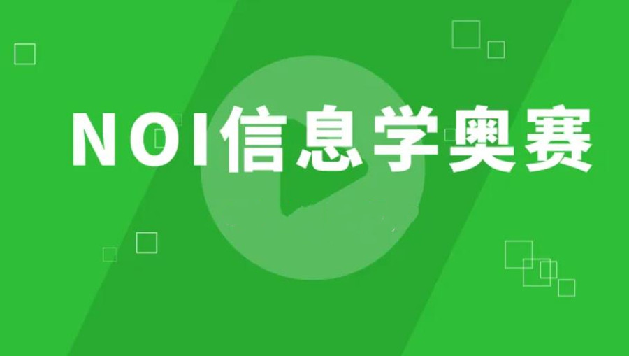 力赞！2025参加信奥赛竞赛必选十大编程培训机构排名表出炉.jpg