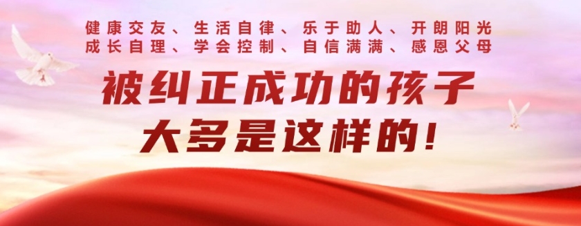 叛逆厌学管教,河南叛逆学校 叛逆厌学管教,河南叛逆学校