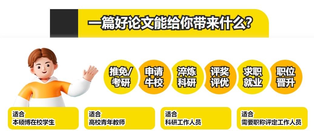 论文写作辅导 论文写作辅导