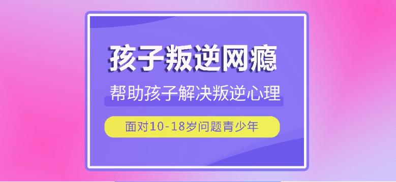坐标山西→太原排名十大叛逆戒网瘾青少年全封闭学校汇总.jpg