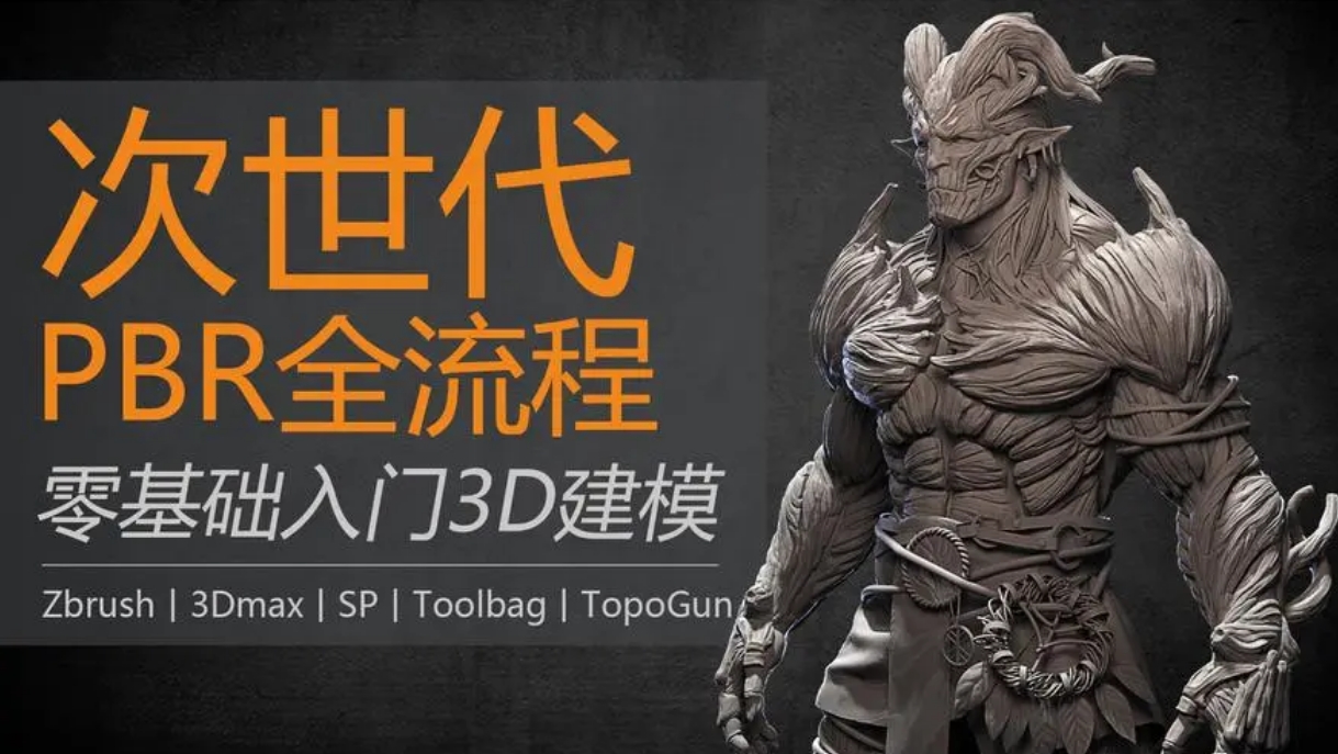 十大ZBrush建模培训机构实力排名公布
