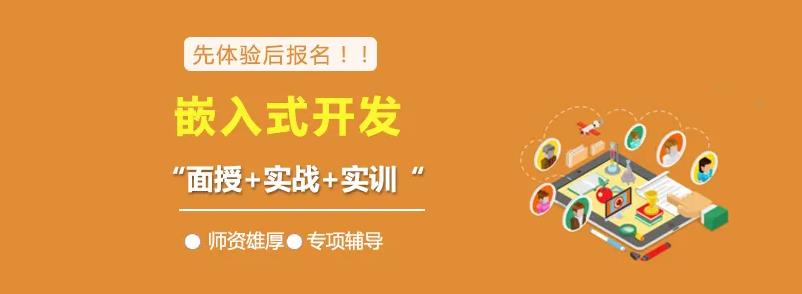 成都排名前5大嵌入式技术培训机构名单汇总