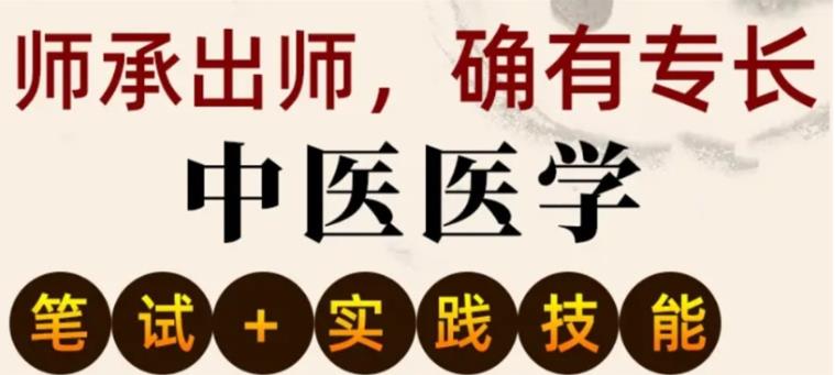 学中医师承必选成都十大正规中医培训机构TOP榜更新一览4.jpg
